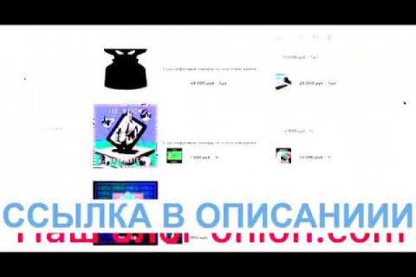 Работающие ссылки омг